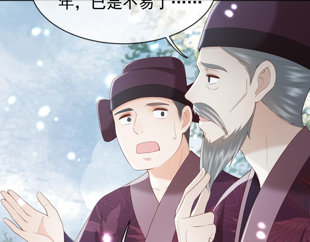 番外第四话选妃25