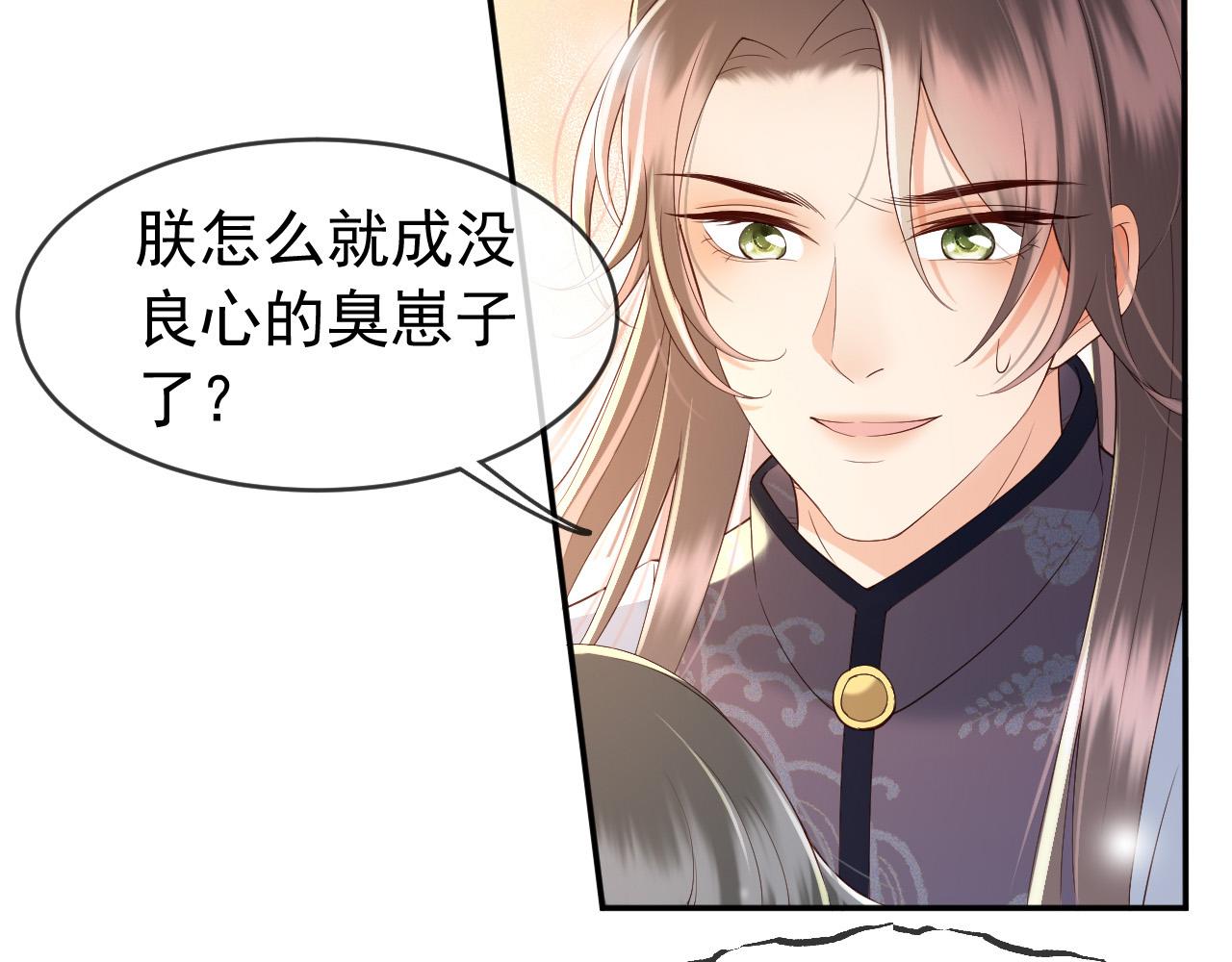 第29话 朕让你受委屈了11