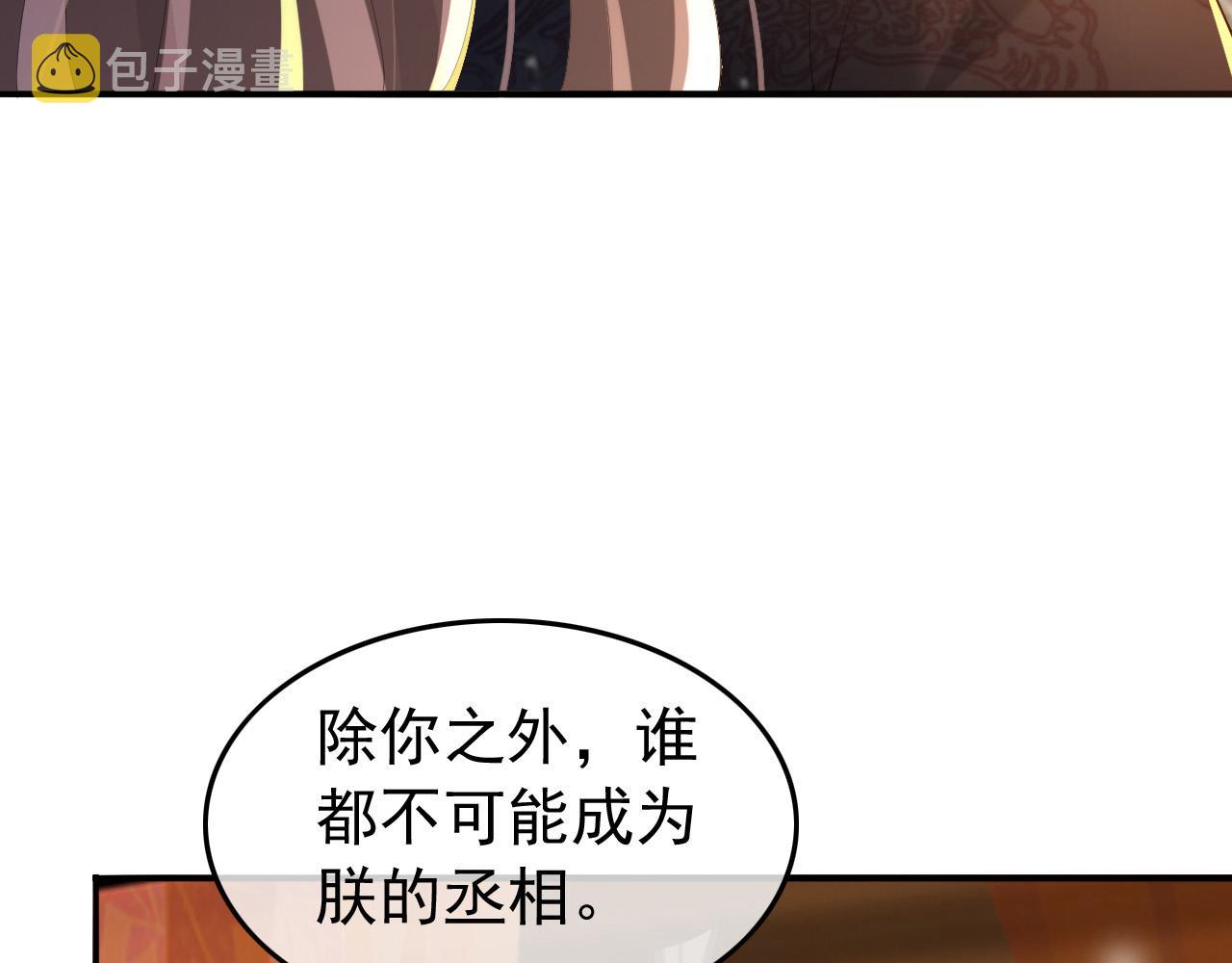 第64话 朕只要你一人33