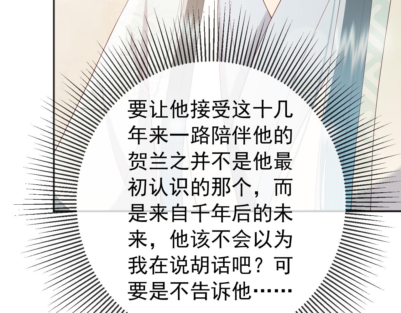 番外第二话 想完完整整地了解你31