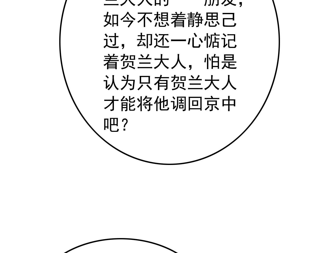 第56话 也许我该死心了20