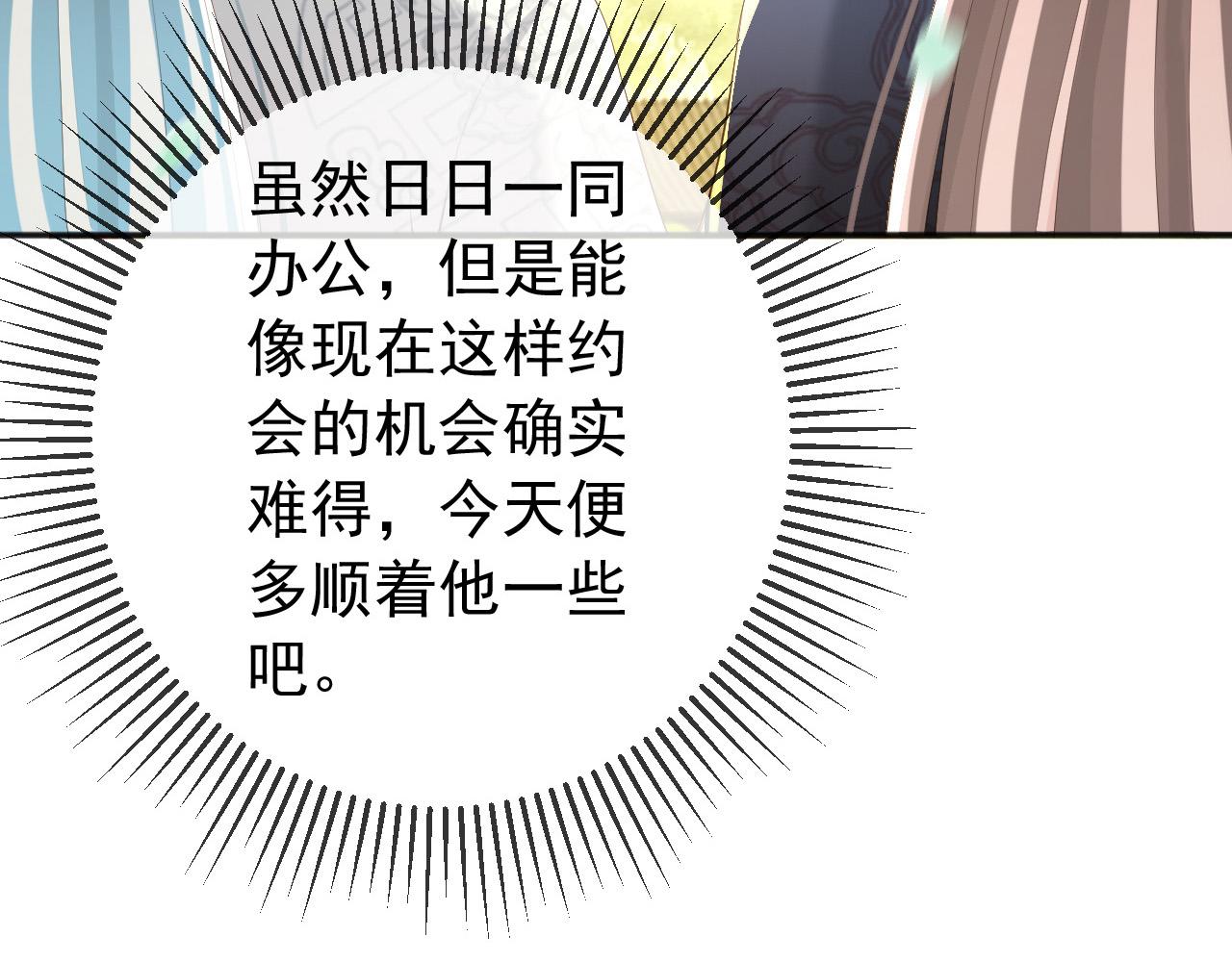 第81话 约会37