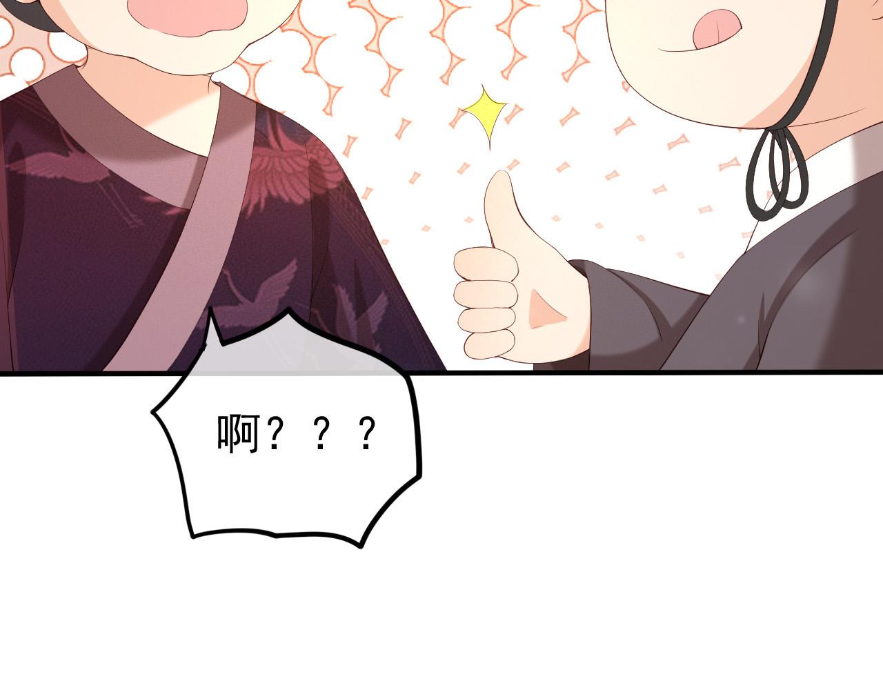 第54话 我不想你纳妃20