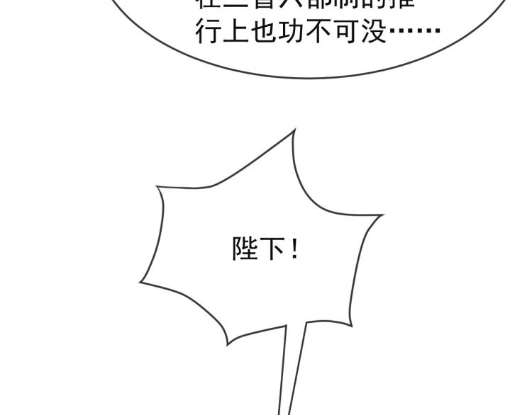 第21话 小皇帝这是在炫耀？57