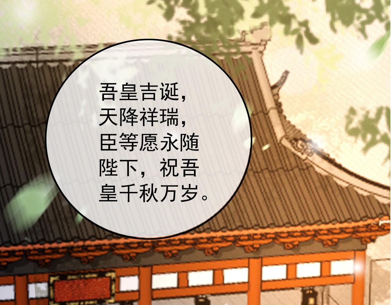 第54话 我不想你纳妃23