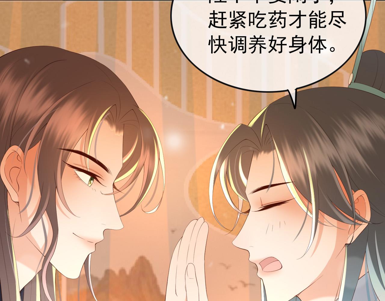 第44话 与我共度余生9