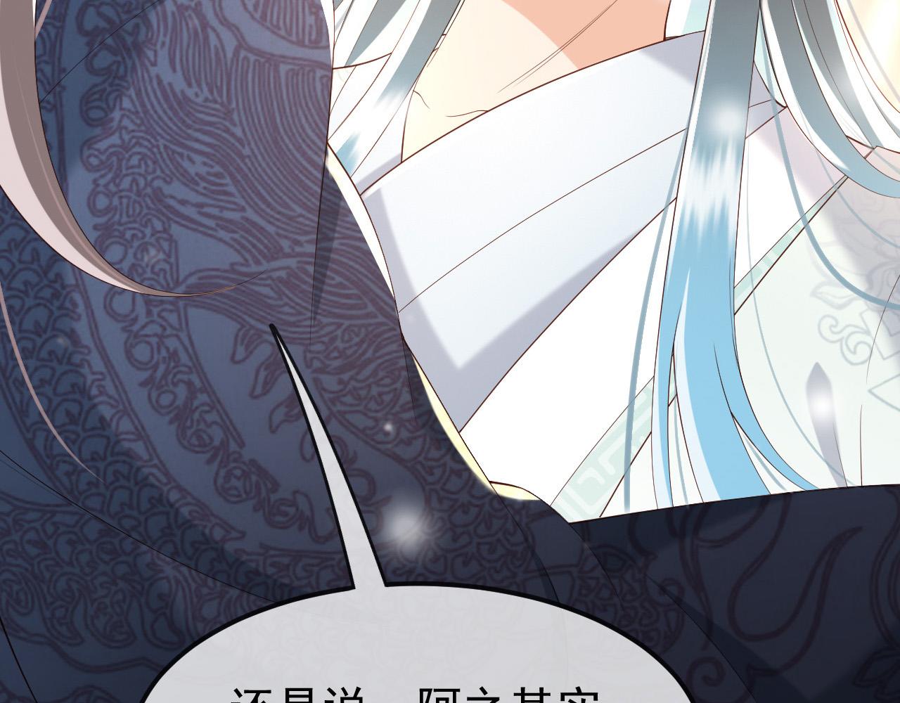 第35话 朕的阿之真可爱54