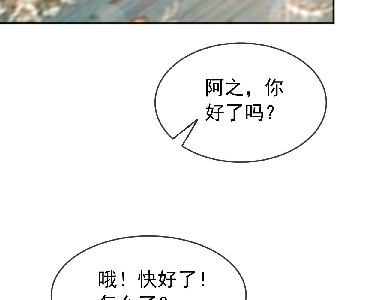 第63话 朕想你了61
