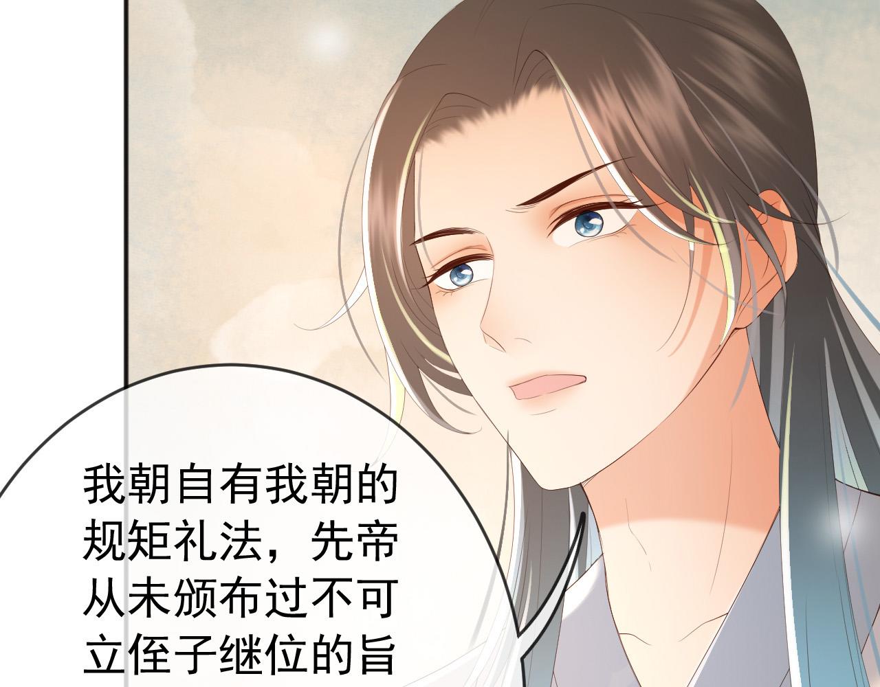 第77话 册立太子49