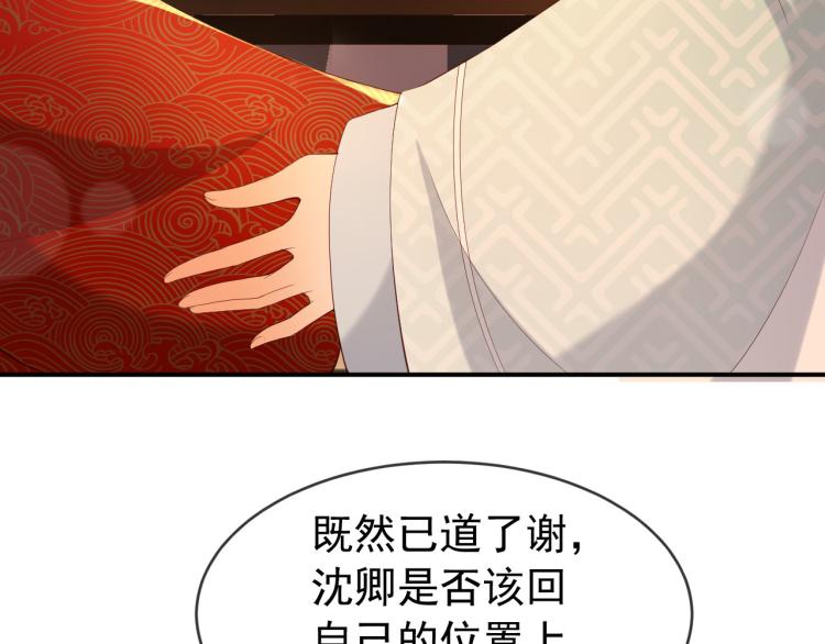 第23话 臣是陛下的人57