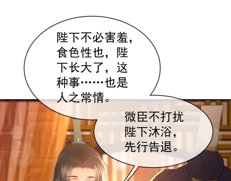 第25话 我的心上人？9