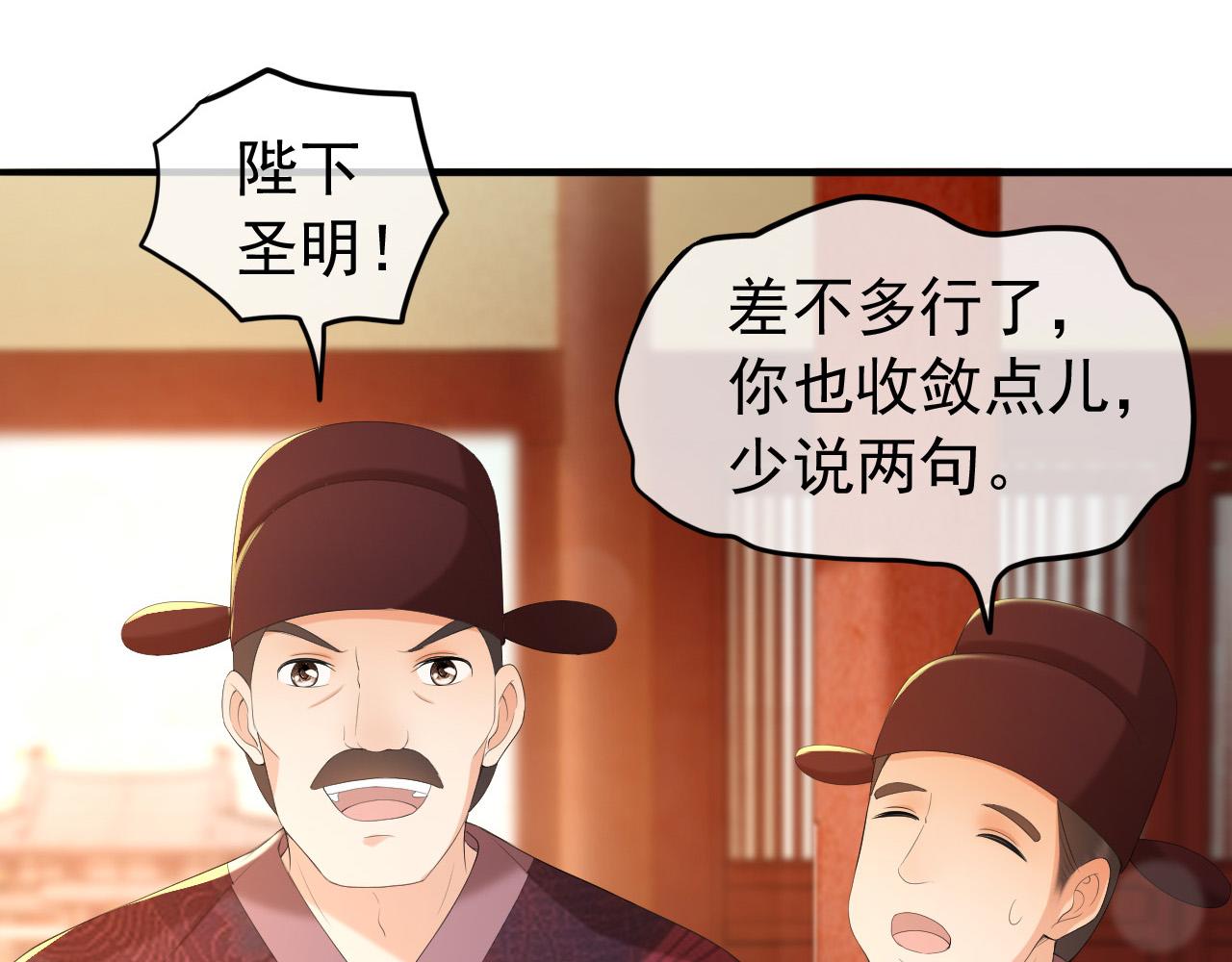 第56话 也许我该死心了34