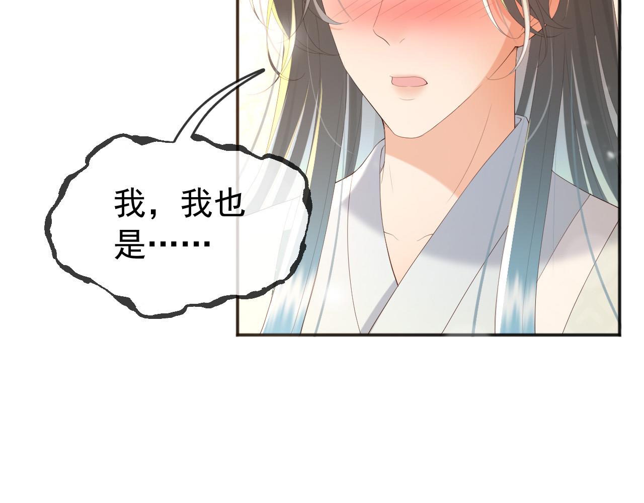 第65话 决定与你共度一生7