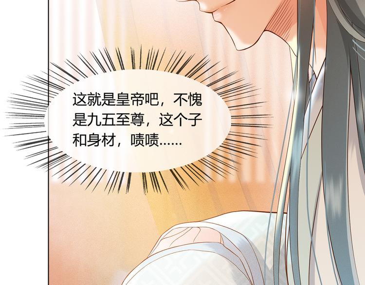 第1话 皇帝竟然是个小正太123