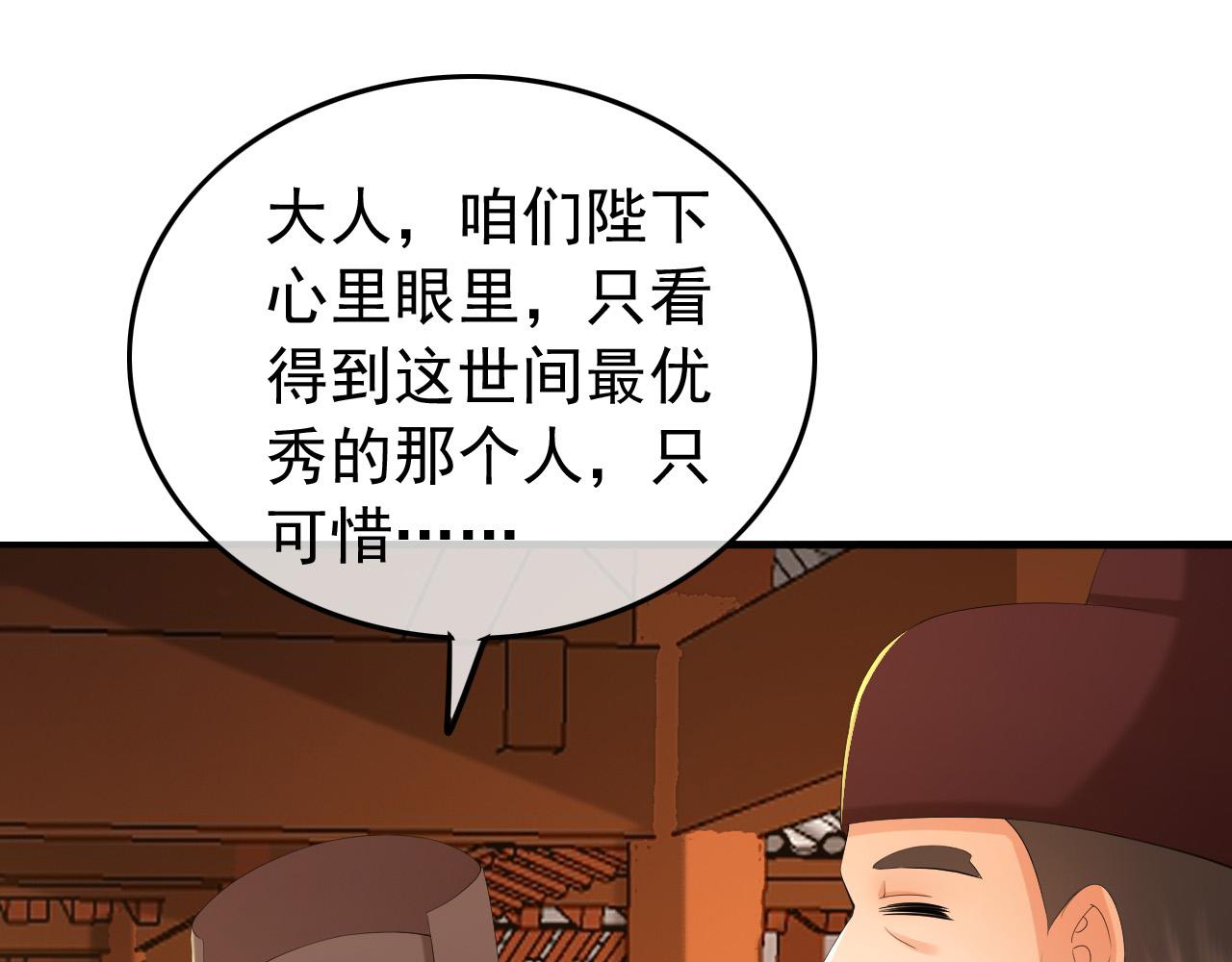 第60话 认清了自己的心35