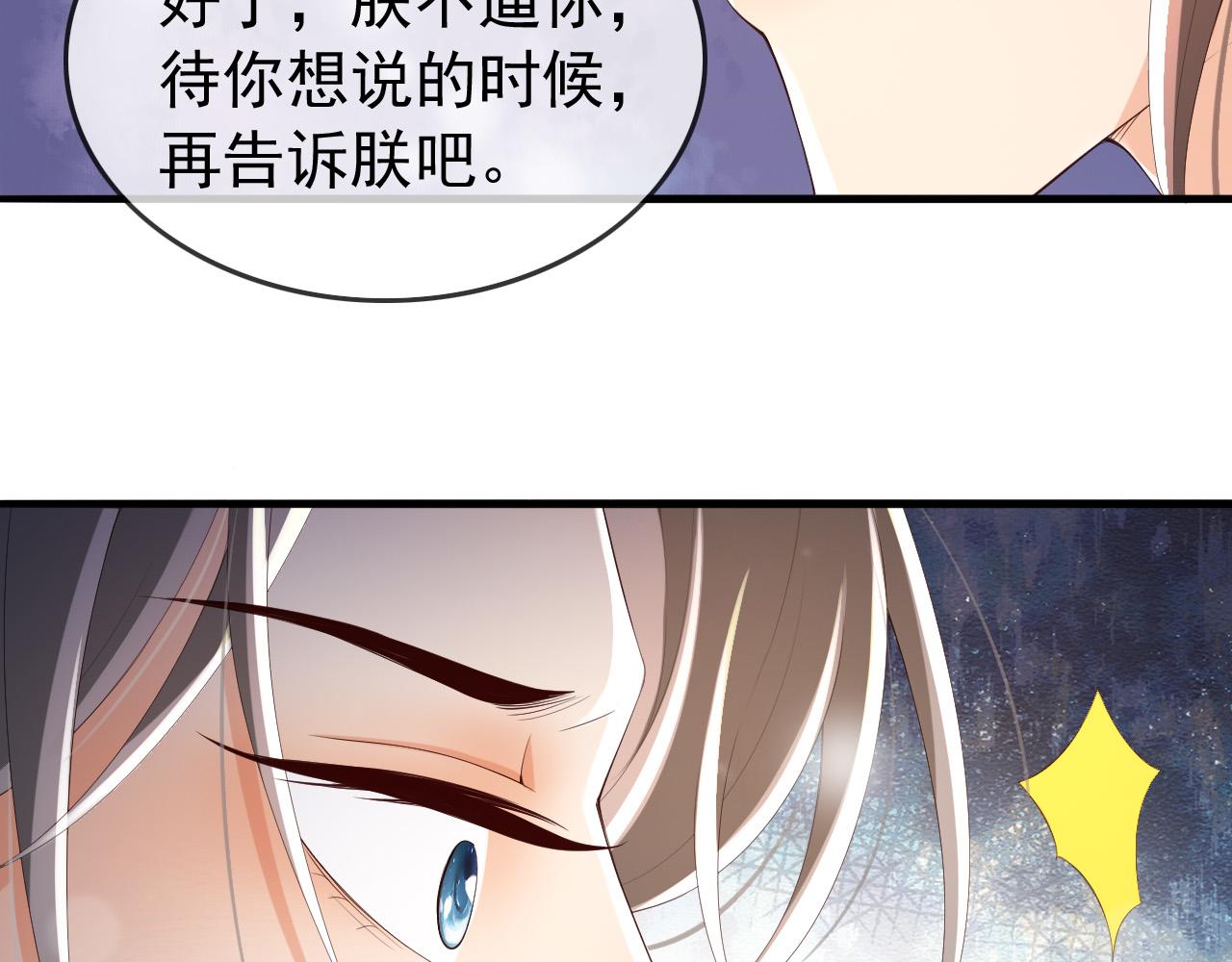 第70话 与我共度余生57