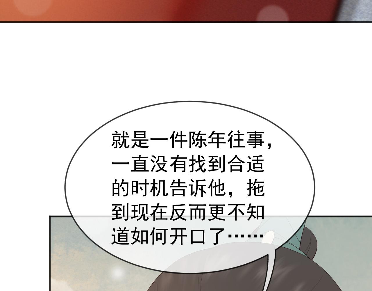 番外第二话 想完完整整地了解你29