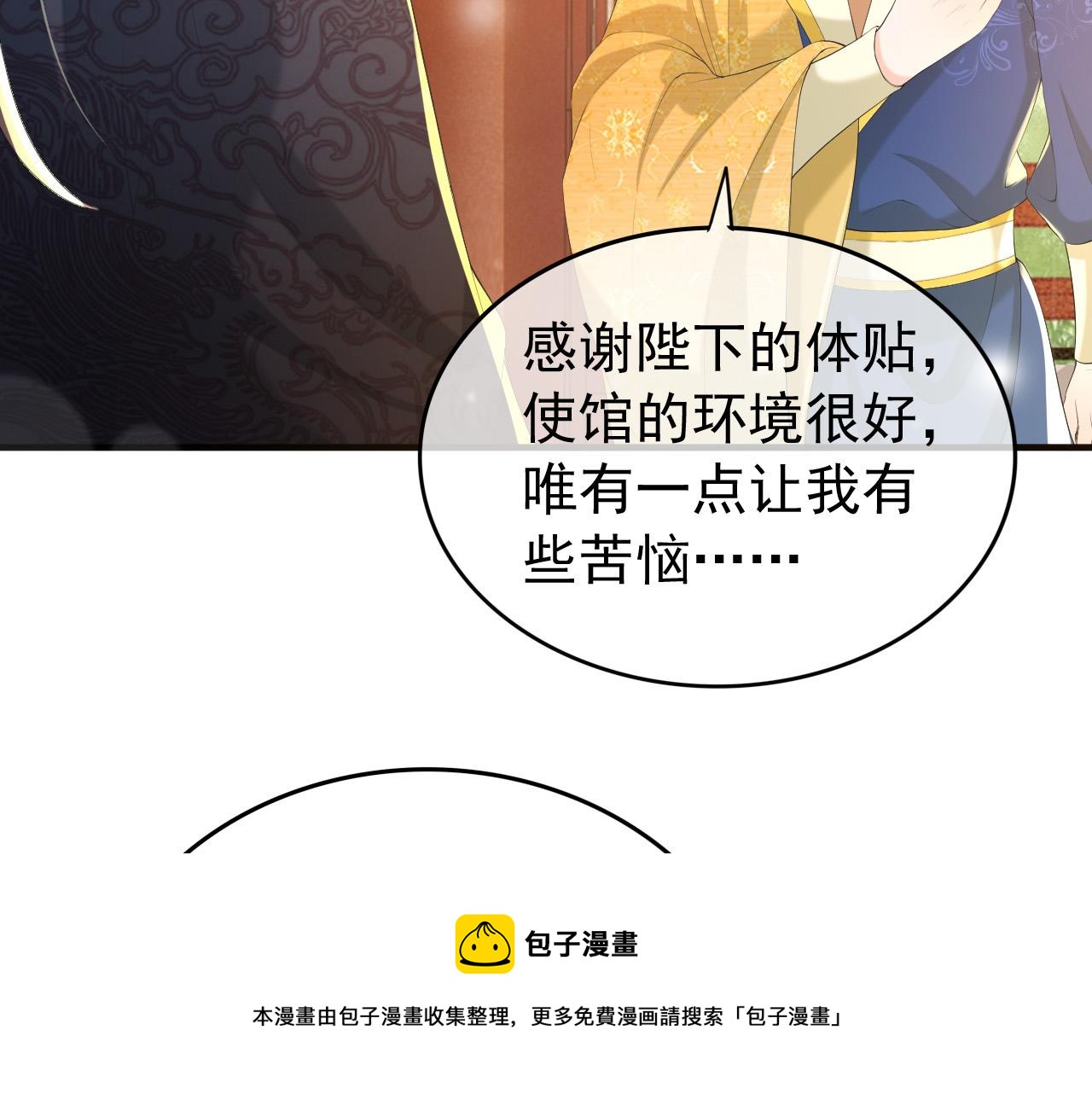 第88话 皇上又吃醋12