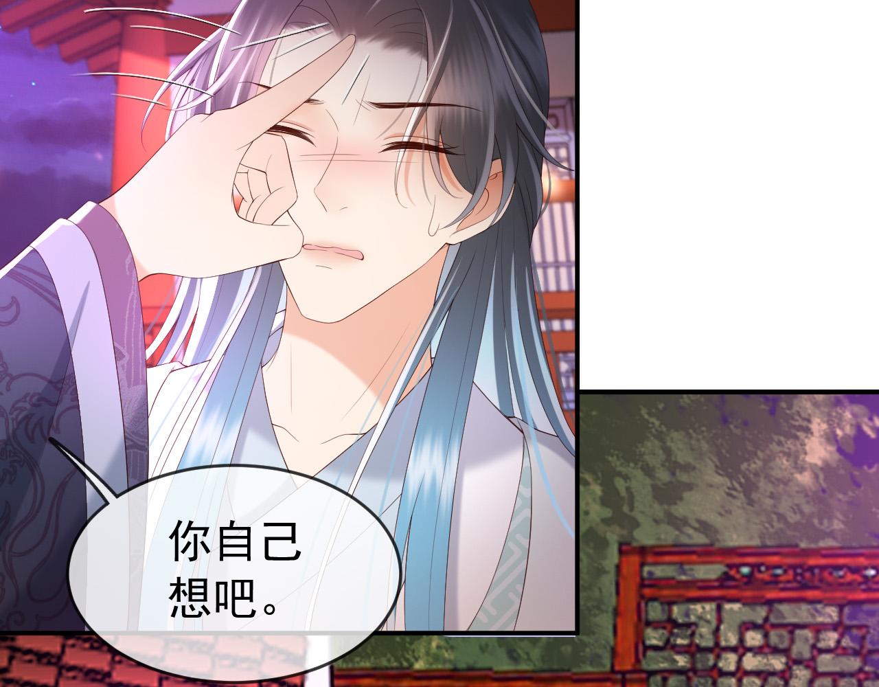 第45话 朕不会再说第二遍31