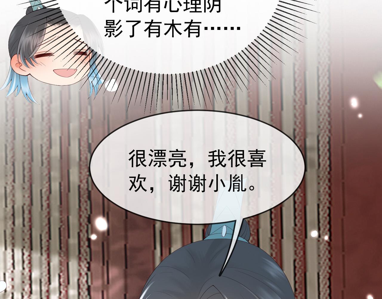第51话 是不是该娶亲了27