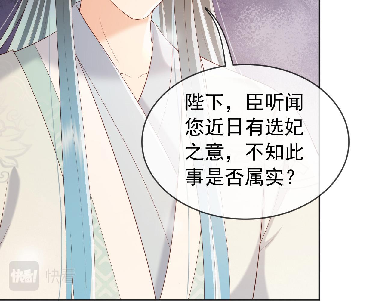 番外第四话选妃46