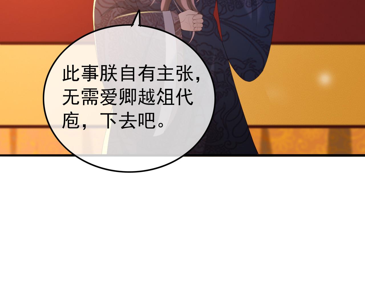第58话 丞相他……牺牲了18