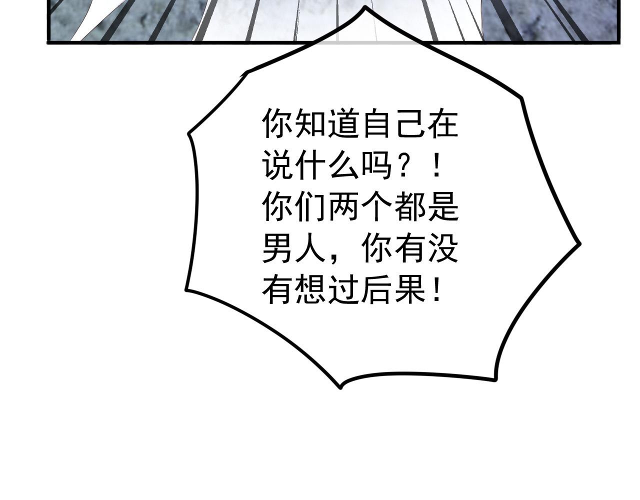 第74话 我此生都不会另娶他人20