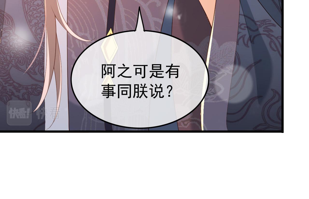 第34话 你是不是吃醋了23