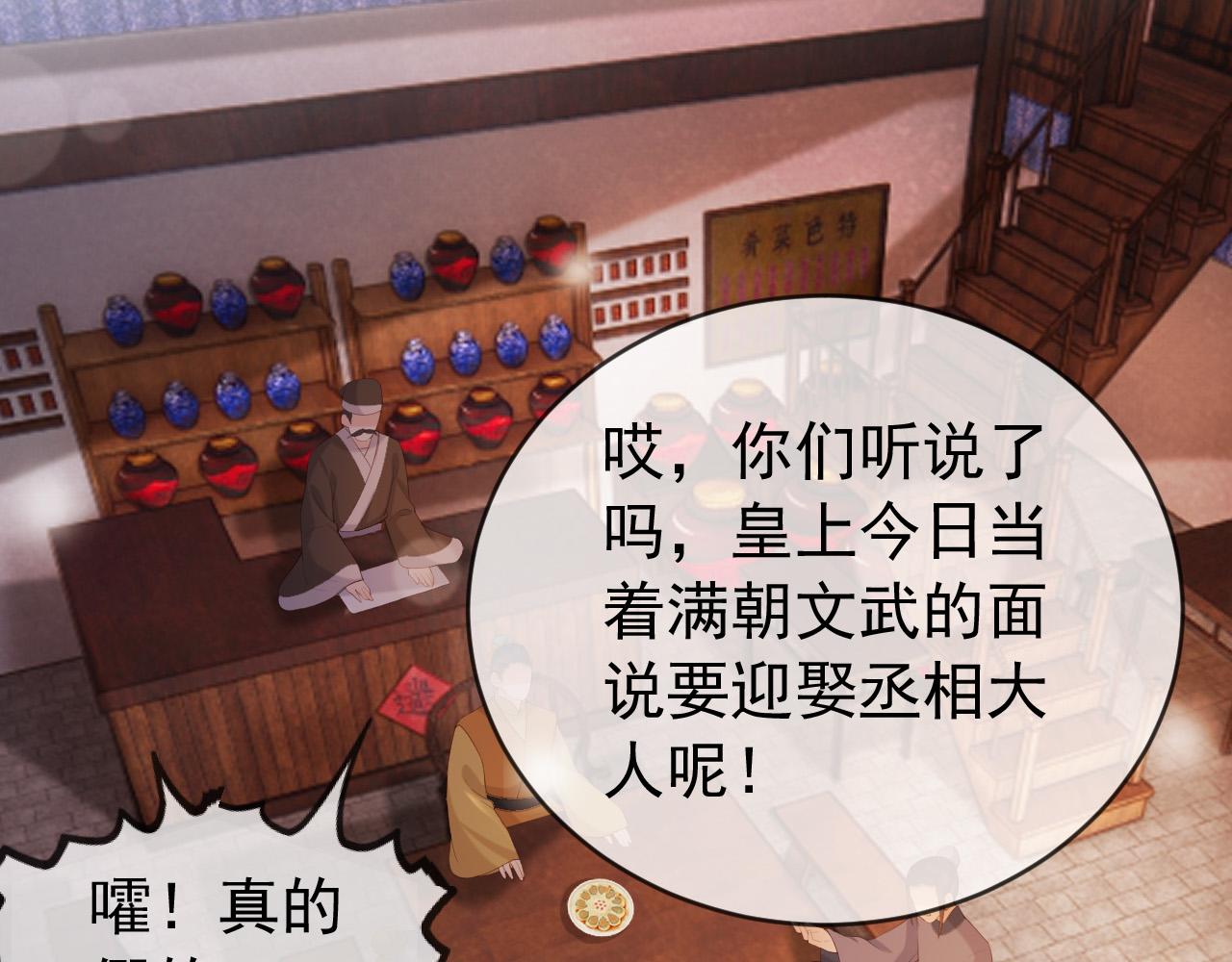 第96话 万民请命5