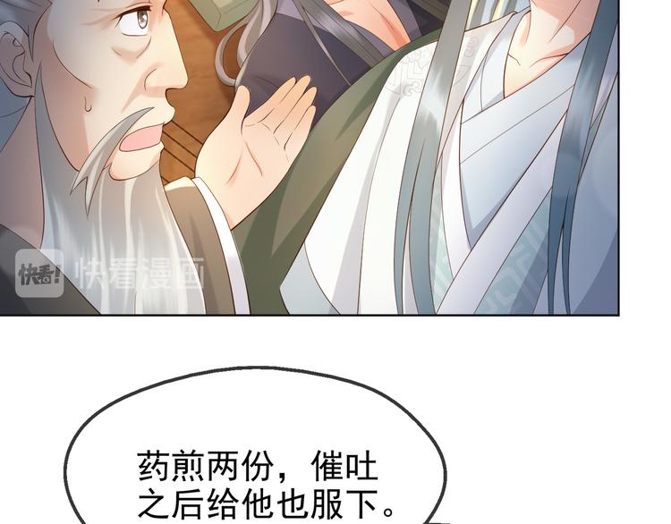 第4话 中毒45