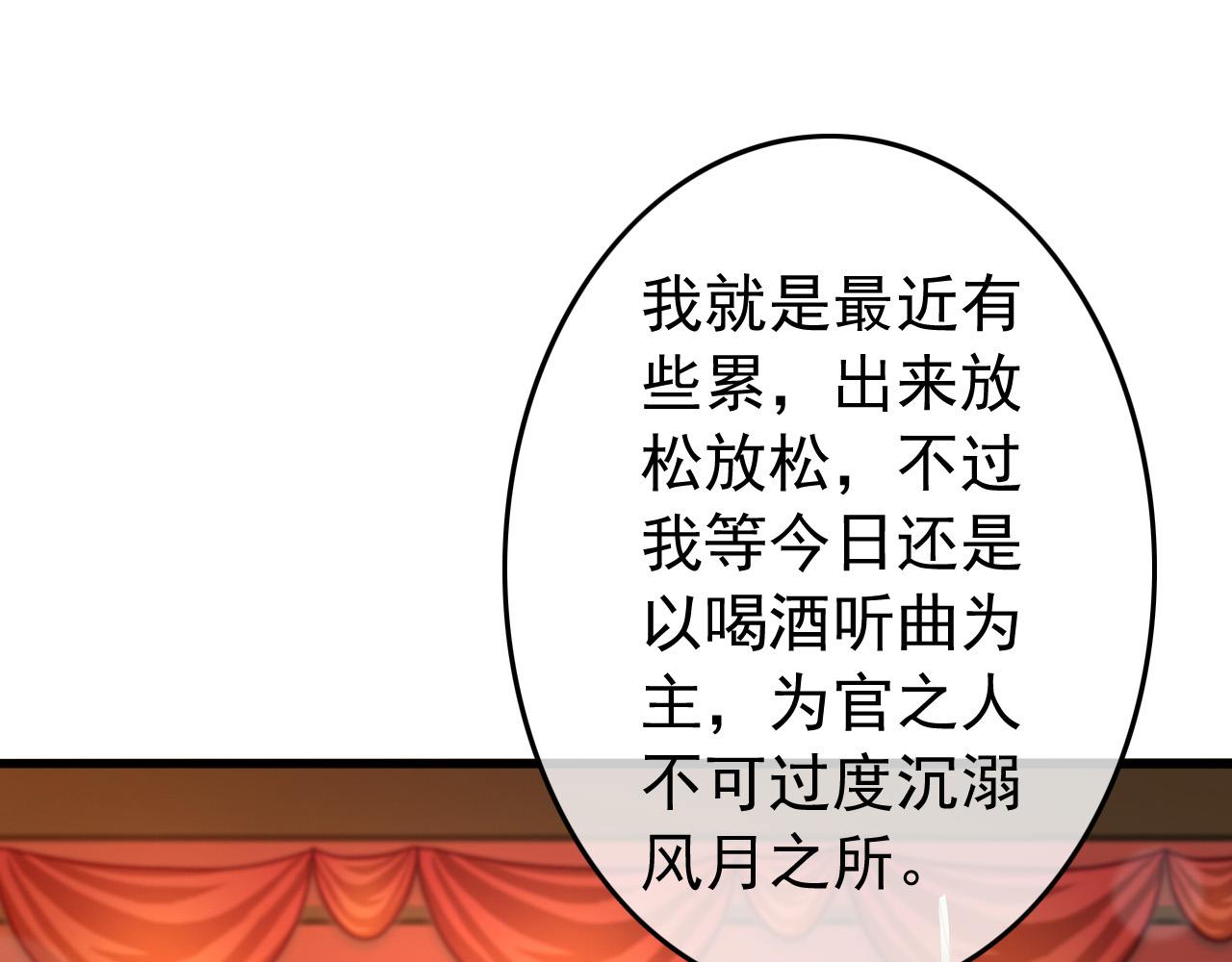 第38话 花魁竟然是……47