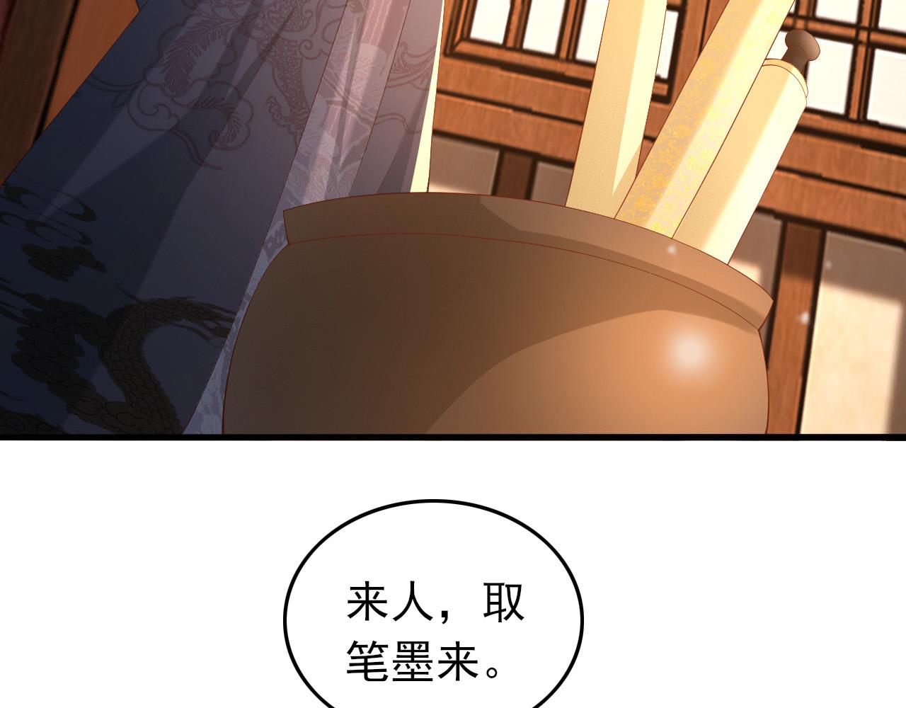 第36话 原丞相的珍藏16