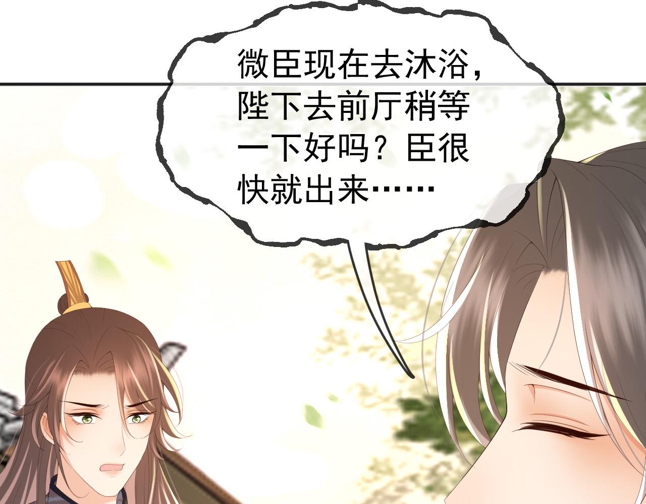 第63话 朕想你了33