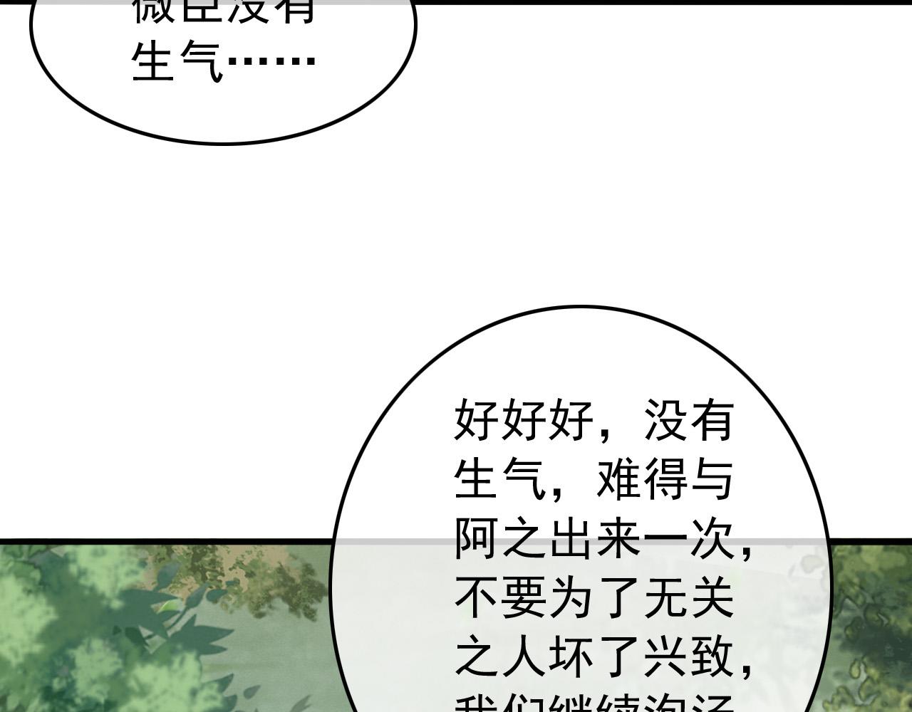 第50话 互相吃醋59