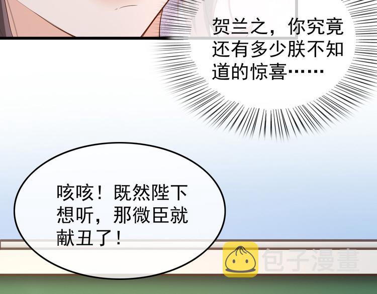 第14话 归还虎符62