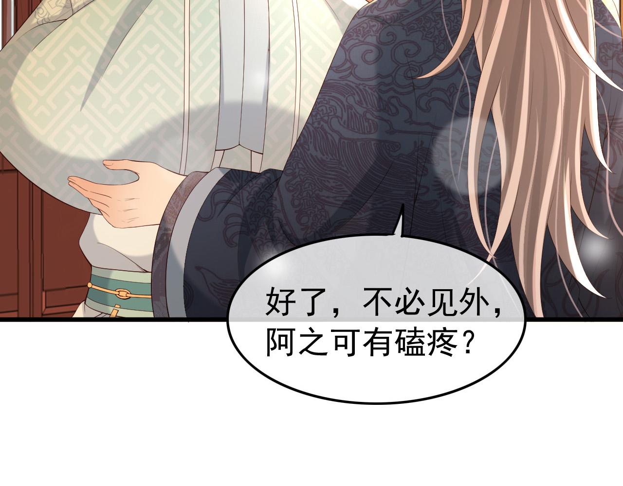 第30话 朕对你已经无可救药25