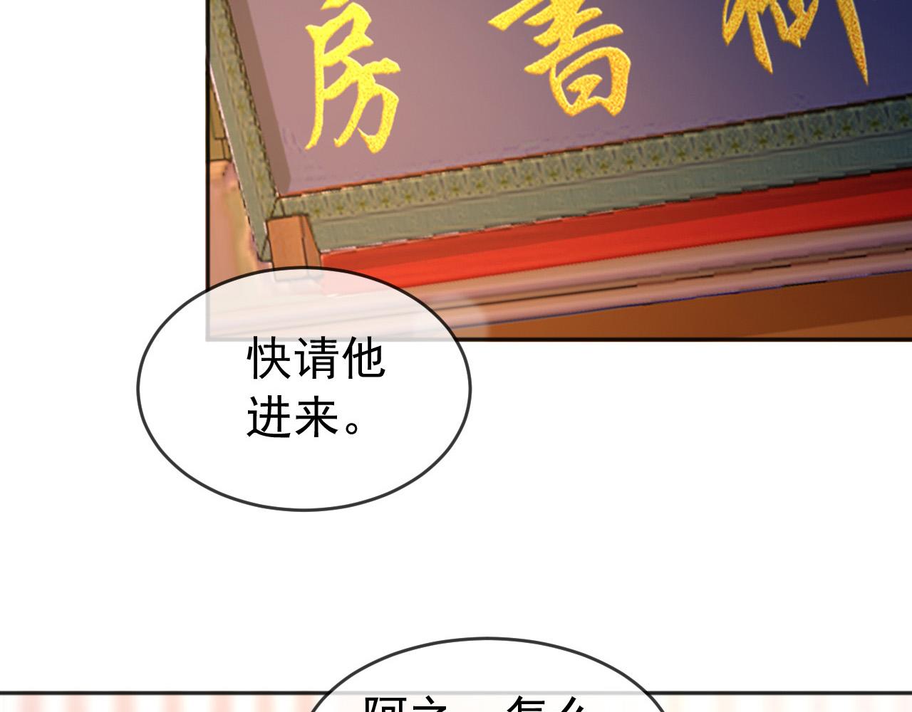 第87话 你是朕的人55