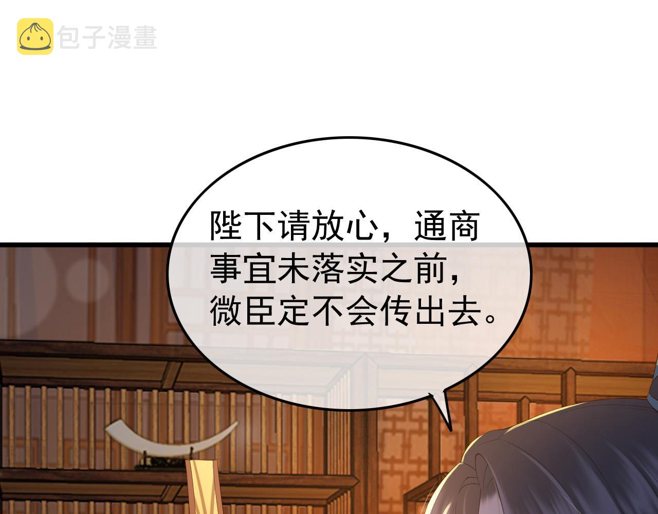 第34话 你是不是吃醋了10