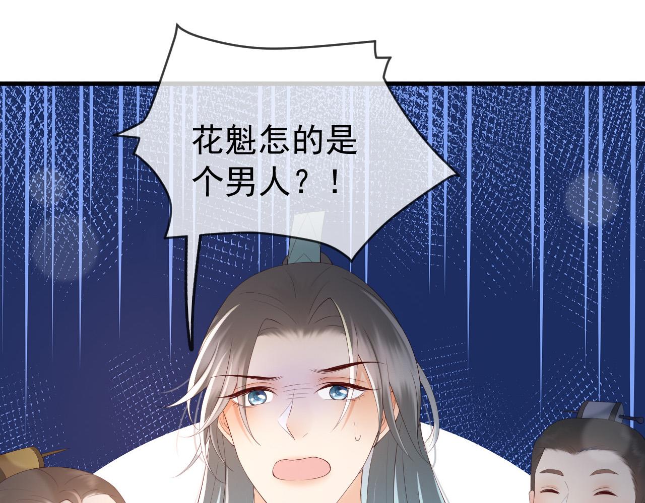 第39话 朕的丞相喝花酒去了？27