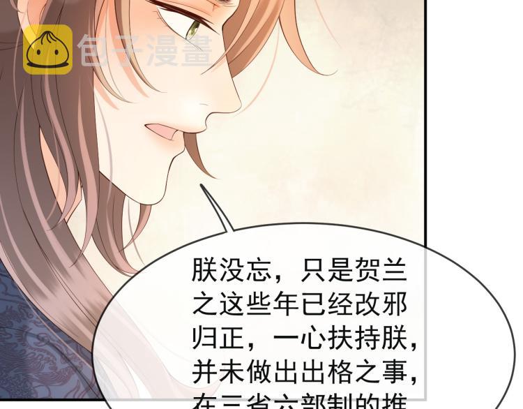 第21话 小皇帝这是在炫耀？56