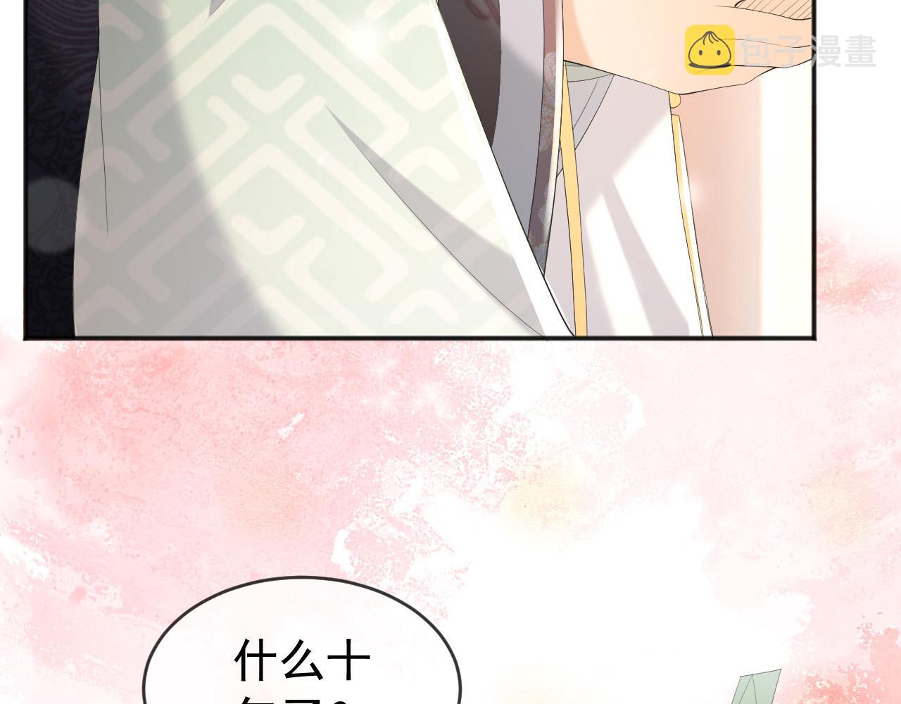 第83话 日后只能对朕如此好52