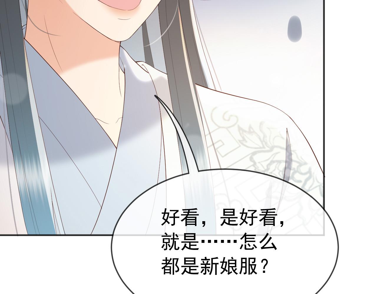 番外第一话 礼成61