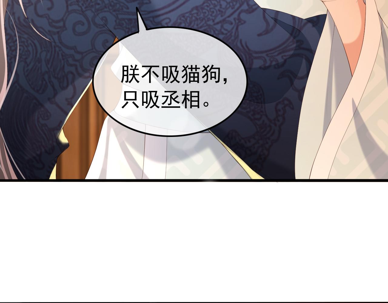 第64话 朕只要你一人13