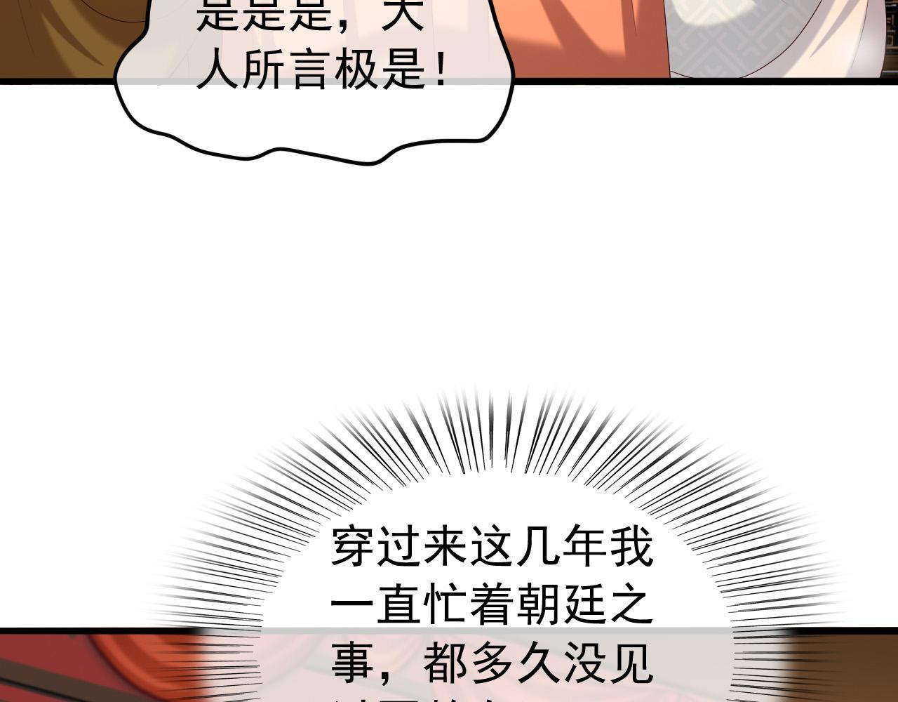 第38话 花魁竟然是……49