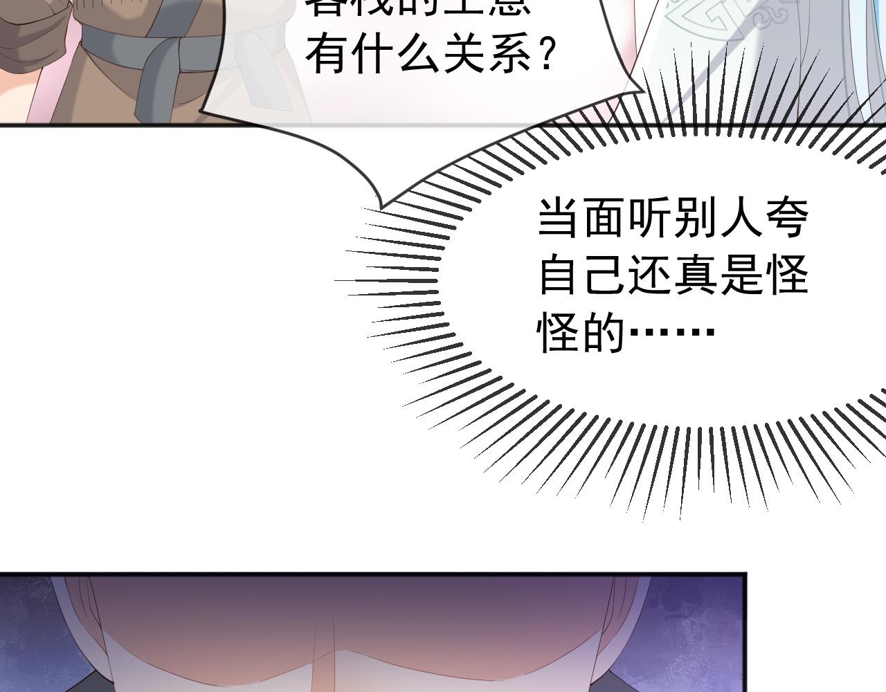 第61话 什么叫我去世了？！59