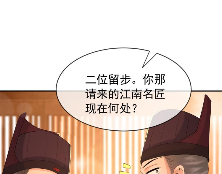 第19话 丞相要娶亲？22