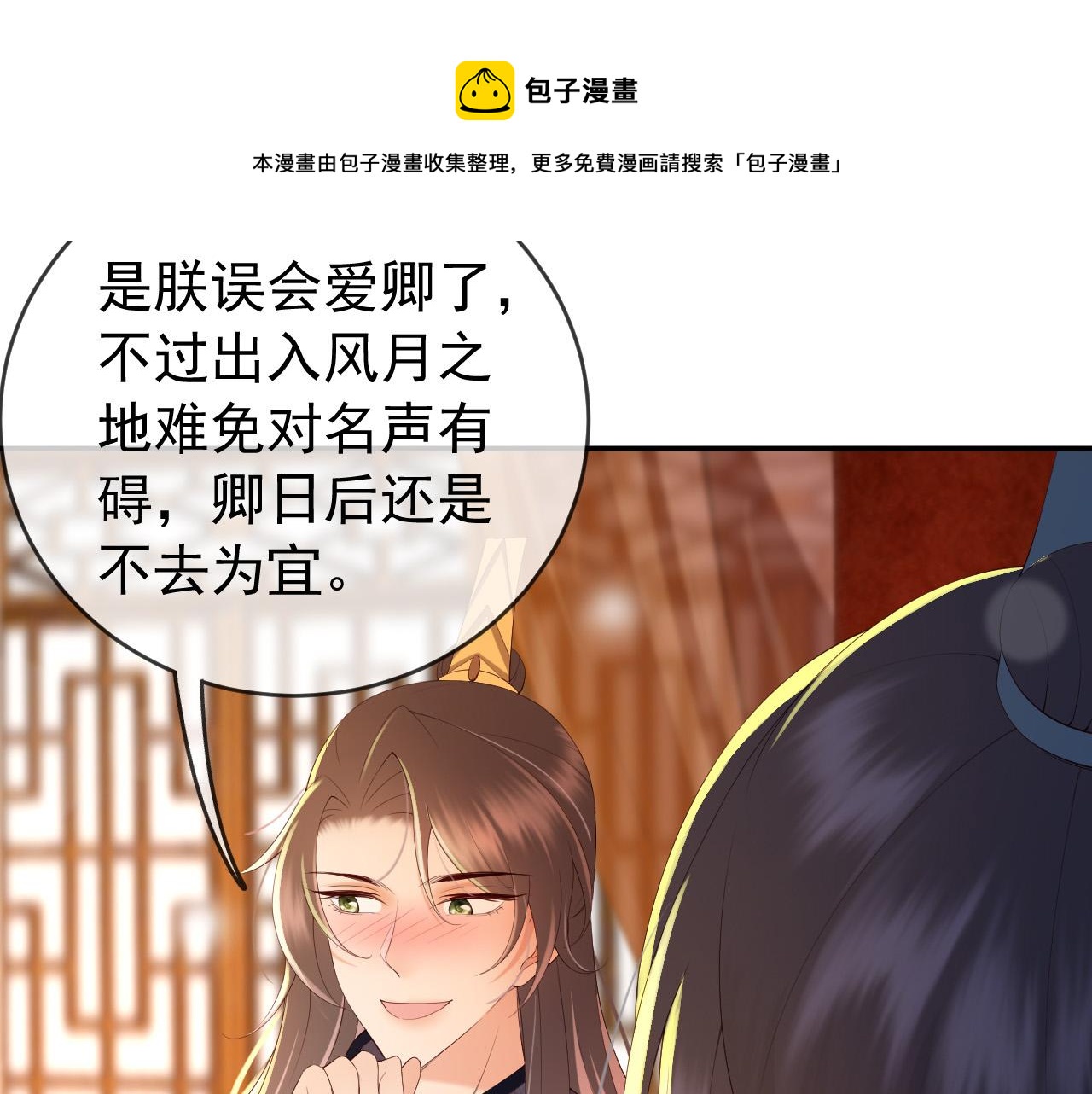 第41话 再抱得久一些32