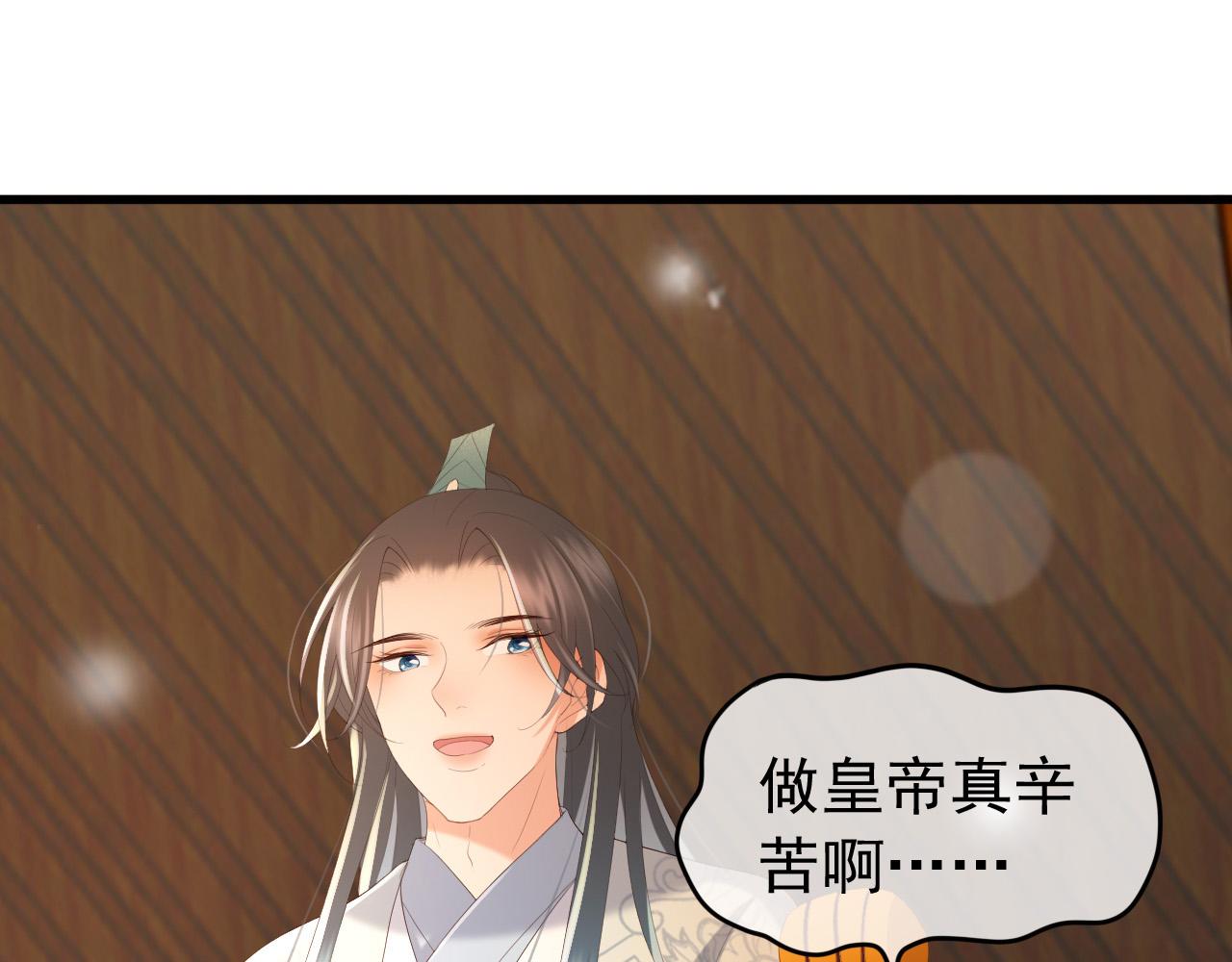 第76话 臣想和陛下长长久久56