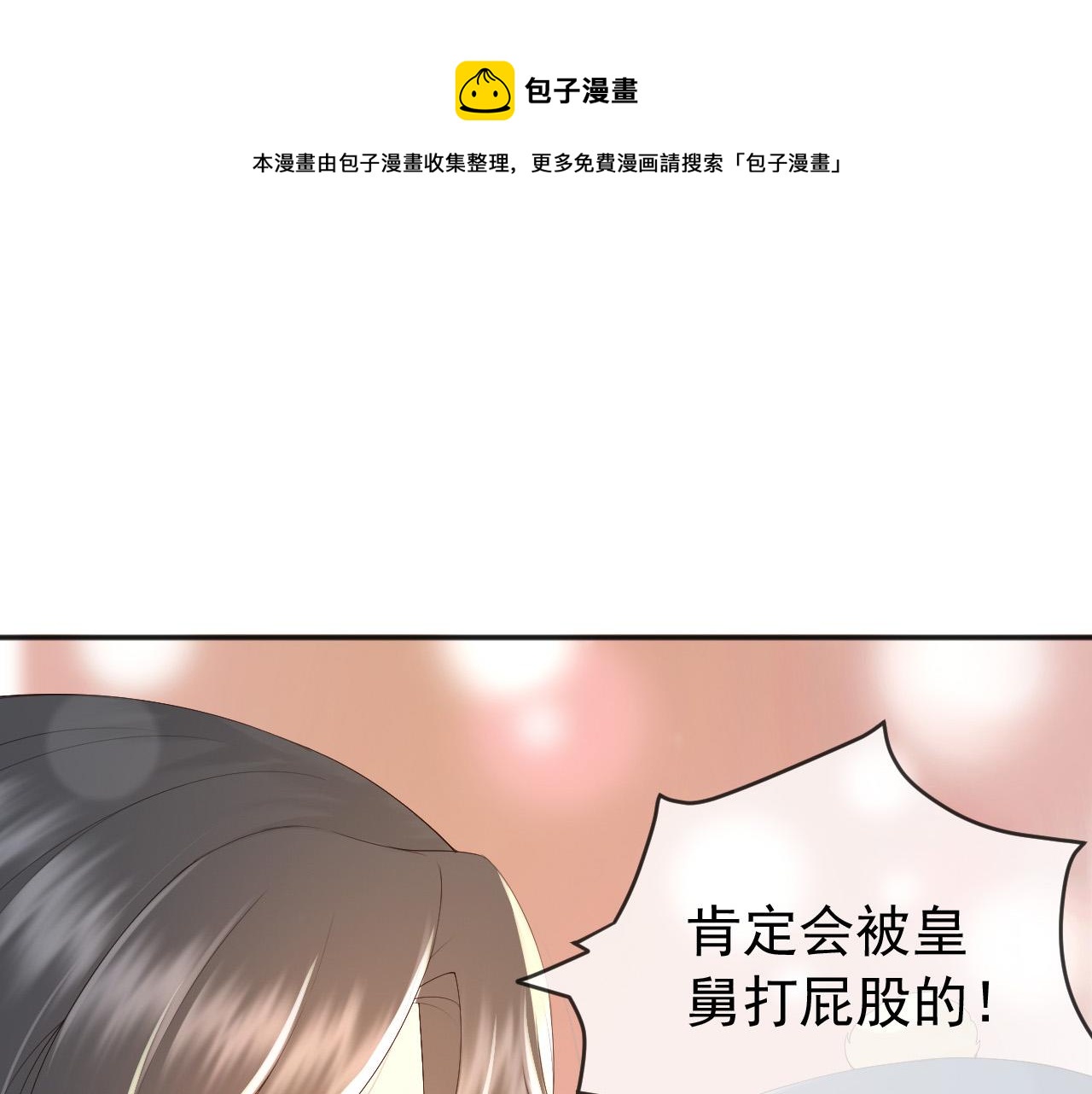 第75话 由炎儿继承皇位49
