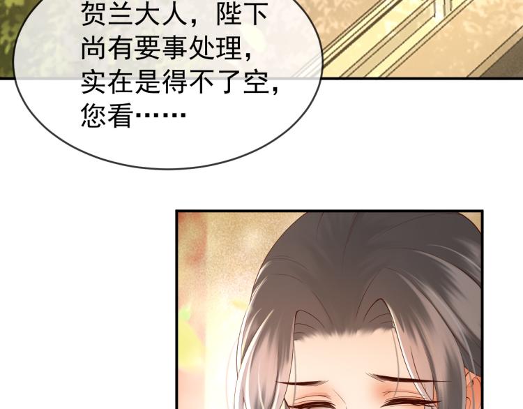 第27话 他要对我下手了吗51
